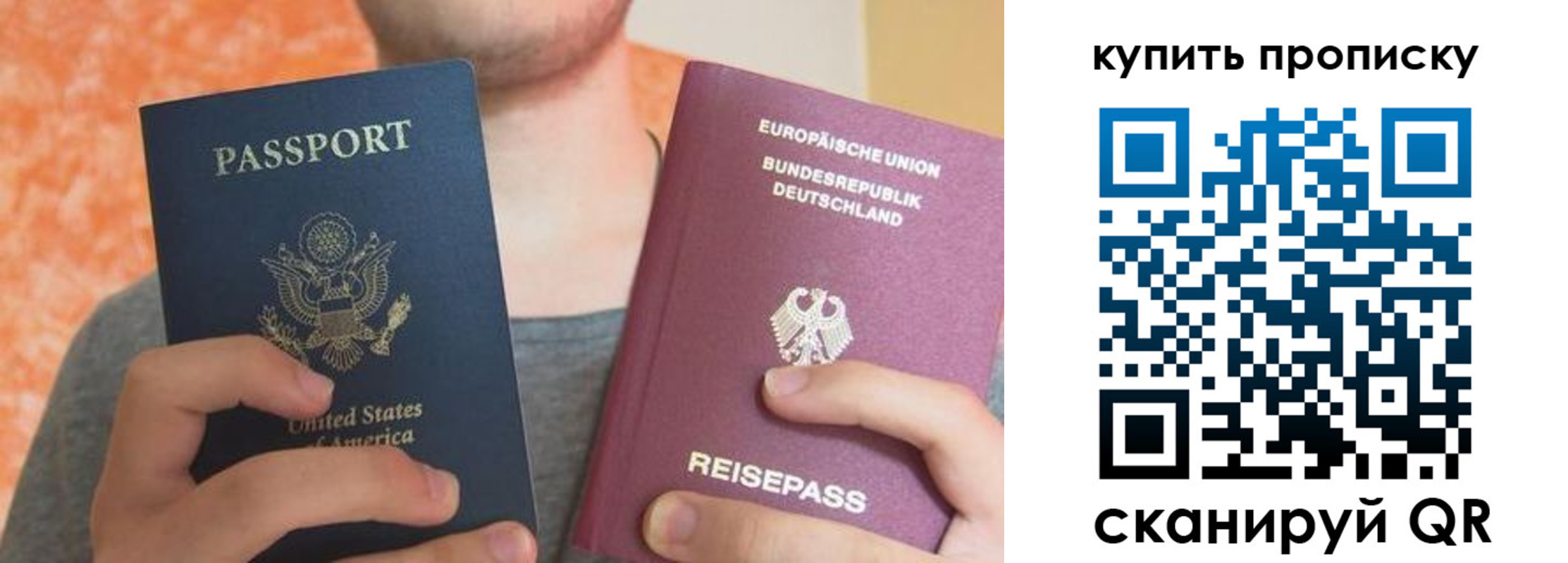 временная регистрация для школы в Белоярске