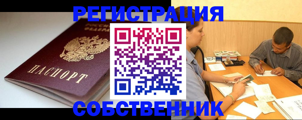 найти адрес прописки в Белоярске