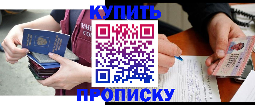 прописка иностранных граждан в Белоярске
